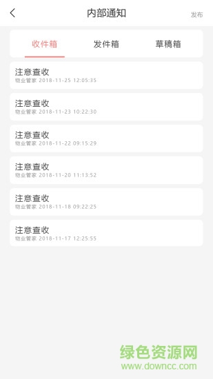 陽光慧鄰 v1.0.5 安卓版 0