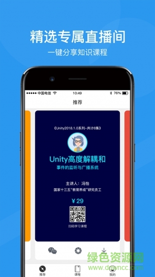 小魚微課軟件