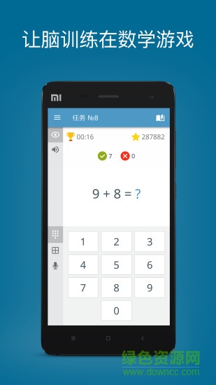 數(shù)學(xué)名師速算技巧math mental math games v2.8.6 安卓版 0