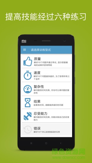 數(shù)學(xué)名師速算技巧20191