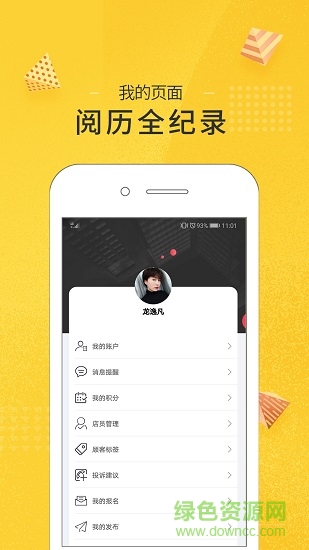 波后 v1.68 安卓版 1