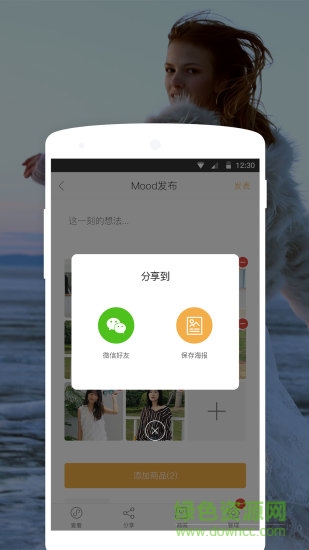 摩登團 v2.4.1 安卓版 0