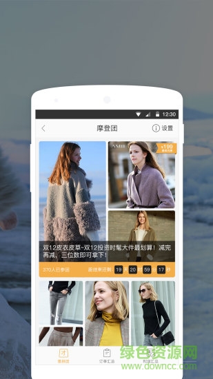 摩登團app