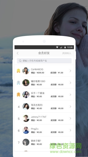 摩登團 v2.4.1 安卓版 3