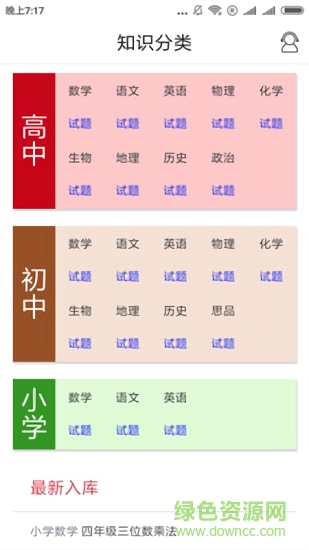 精選資料 v1.0.2 安卓版 0