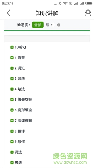 精選資料 v1.0.2 安卓版 1