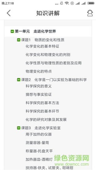 精選資料app下載