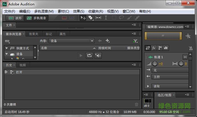 adobe audition cs6漢化修改版