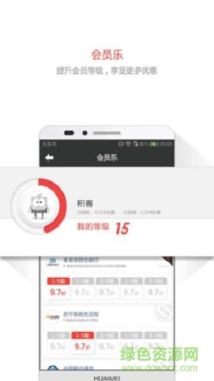 積積樂app下載