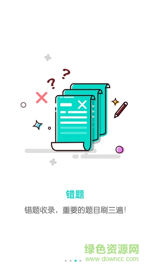 云五岳學(xué)生端 v1.0.5 安卓版 2