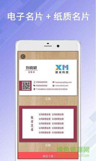 名片設(shè)計寶1