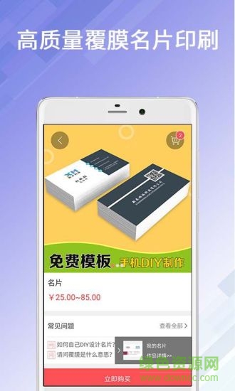 名片設(shè)計寶3