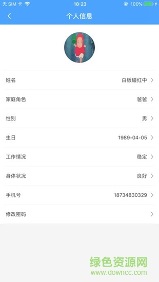 時間小豬 v1.0 安卓版 0