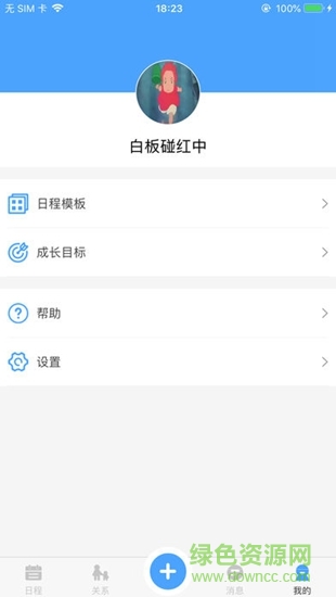 時間小豬 v1.0 安卓版 1
