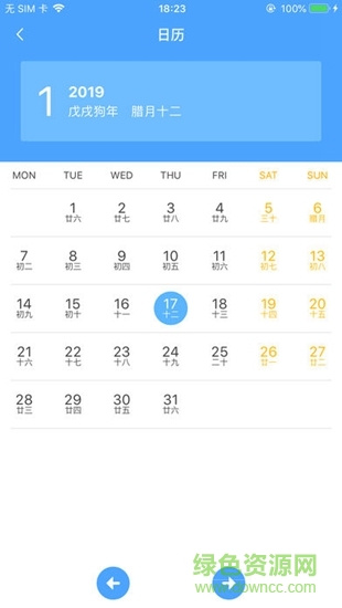 時間小豬app
