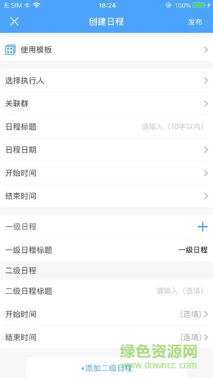 時間小豬 v1.0 安卓版 3
