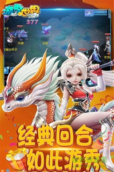 游秀世界bt低價(jià)版 v1.1.1 安卓版 0