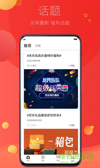 貝殼福利應(yīng)用下載