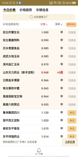 糧好多應(yīng)用下載
