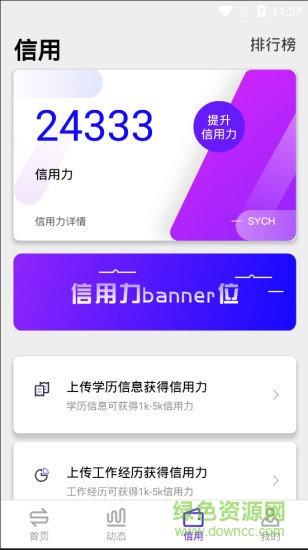 私銀財行app