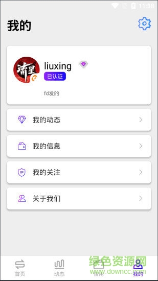 阿拉丁私銀財行 v3.3 安卓版 2