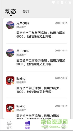 阿拉丁私銀財行 v3.3 安卓版 3
