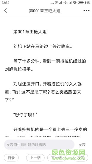 番木瓜蘋果版 v3.5.1 iphone版 2