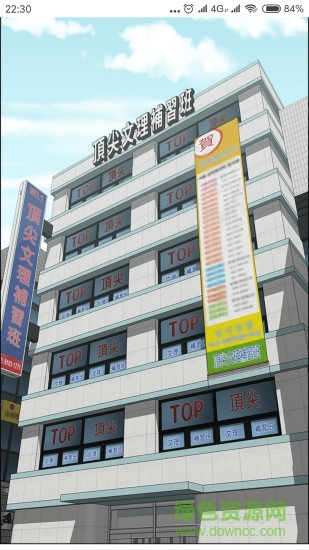 番木瓜蘋果版 v3.5.1 iphone版 1