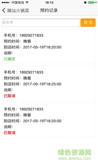 銳寶卡商家app