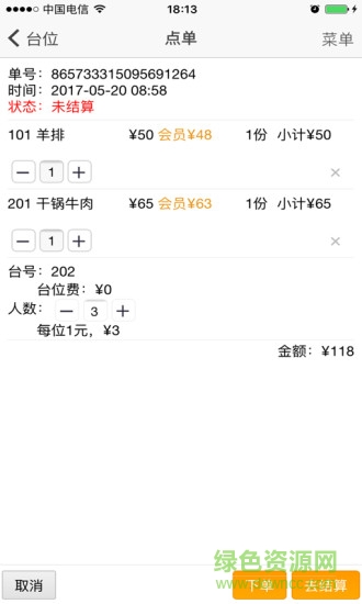 銳寶卡商家 v1.0.9 安卓版 1