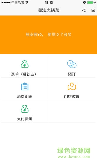 銳寶卡商家 v1.0.9 安卓版 3