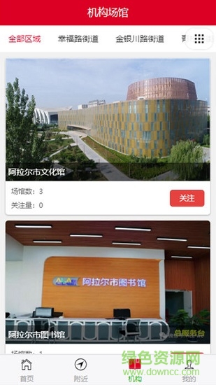 阿拉爾文化云0