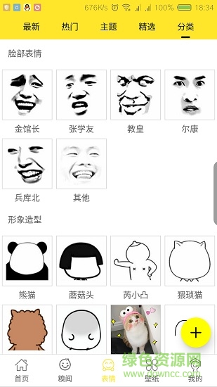 逗圖安卓版