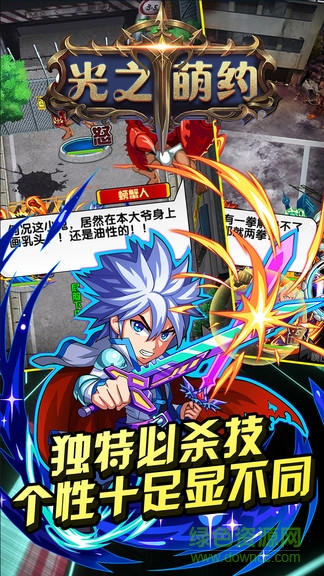 果盤游戲光之萌約 v1.3.17 安卓版 2