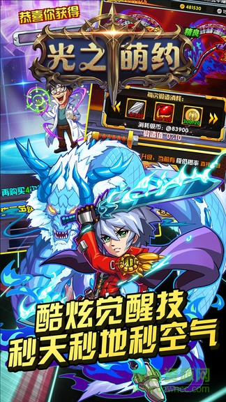 果盤游戲光之萌約 v1.3.17 安卓版 1
