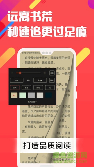 筆趣說閣 v1.0 安卓版 1