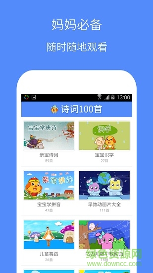 唐詩(shī)宋詞100首app