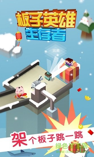 板子英雄生存者 v1.0.2 安卓版 0