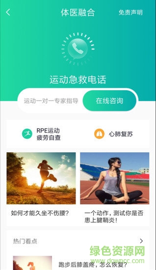 成都綠道健身 v2.1.1 安卓版 0