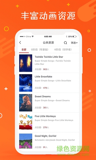 托馬斯英語館app v2.2.6 最新版 1