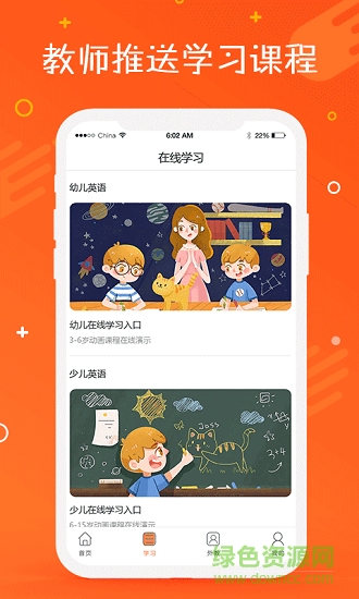 托馬斯英語館app v2.2.6 最新版 3
