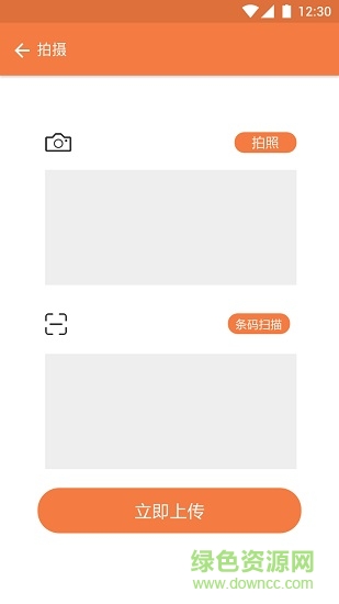 煙草小衛(wèi)士app
