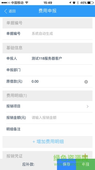 駟惠云 v2.5.0 安卓版 1