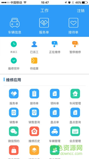 駟惠云 v2.5.0 安卓版 3