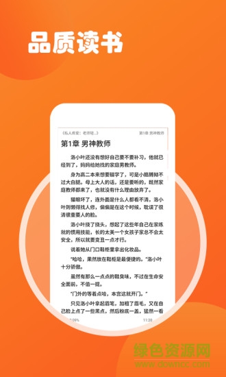 全民看小說手機版