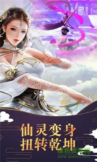 夢(mèng)回修真bt版滿v版 v1.1.8.0 安卓版 1
