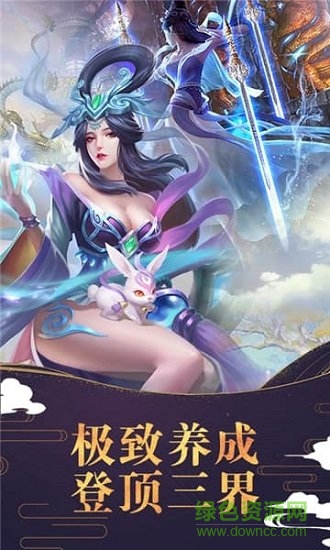 夢(mèng)回修真bt版滿v版 v1.1.8.0 安卓版 2