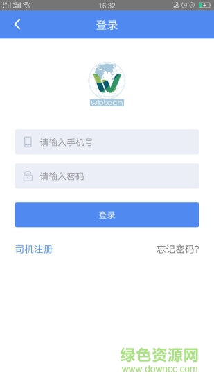 物泊水運(yùn)船東版 v3.2.7 安卓版 2