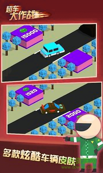 超車大作戰(zhàn) v1.0.1 安卓版 1