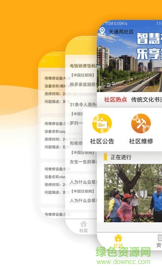 陽光安心管家app v1.0 安卓版 0